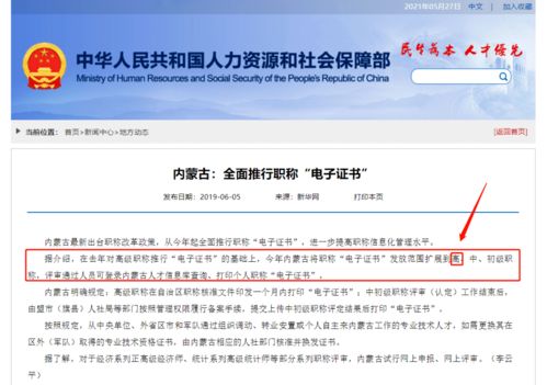 重磅 會計職稱電子證書來了 這些地區人社部剛剛通知 這個消息傳遍大半個會計圈